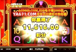 全面解析MG电子双囍临门优惠活动玩法奖励与理性参与建议