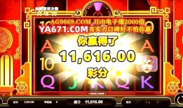 全面解析MG电子双囍临门优惠活动玩法奖励与理性参与建议